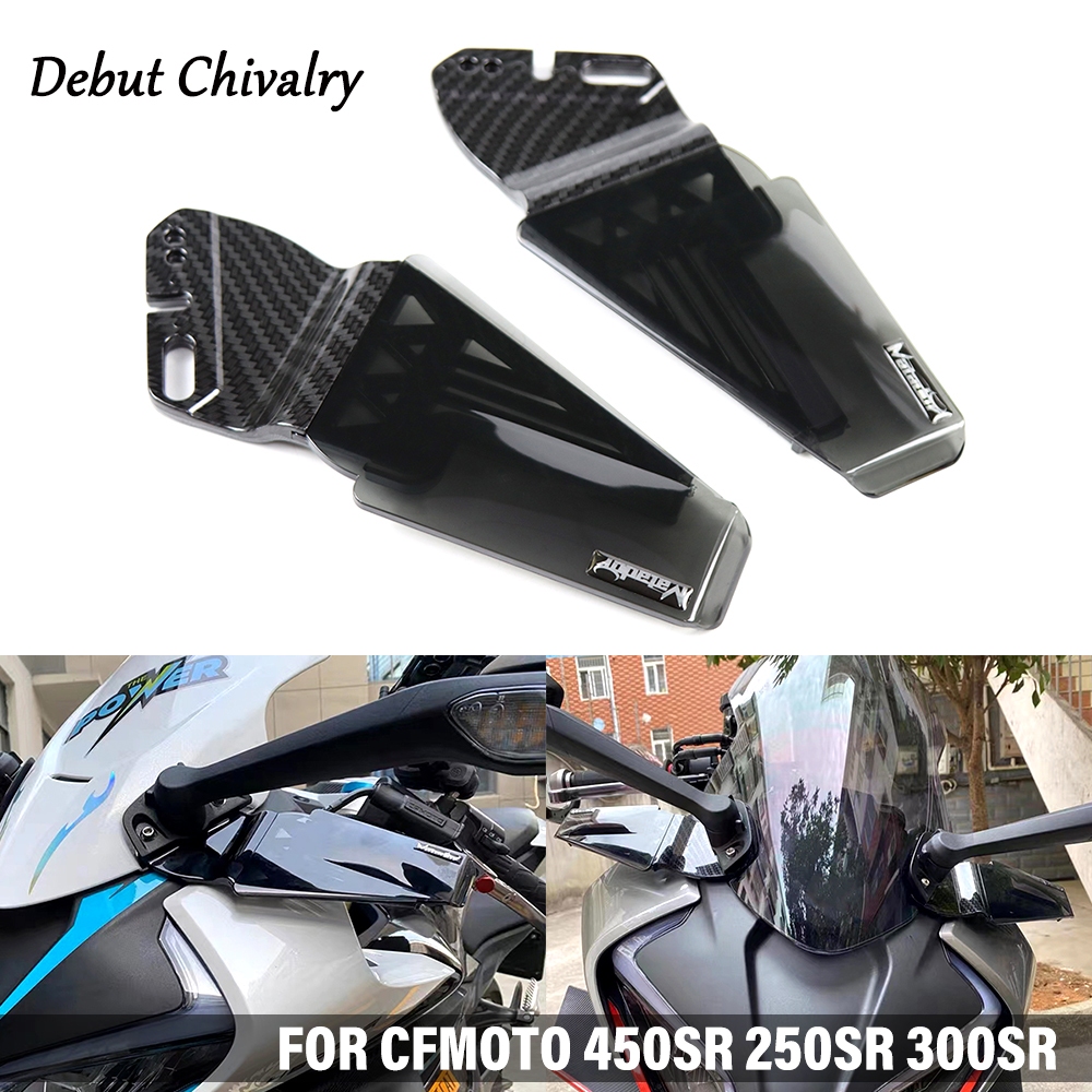 適用於cfmoto 450SR 300SR 250SR 摩托車改裝後視鏡固定翼反光板競技側風片