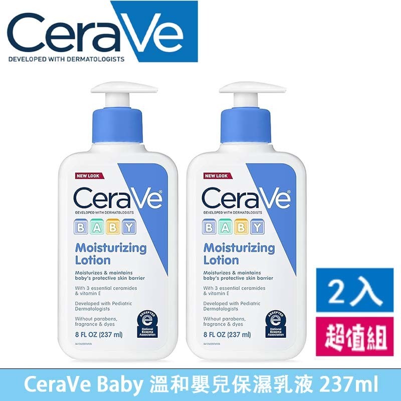 【 CeraVe 適樂膚】適樂膚Baby 溫和嬰兒保濕乳液 237ml 寶寶防護乳液 全天候保濕 清爽保濕