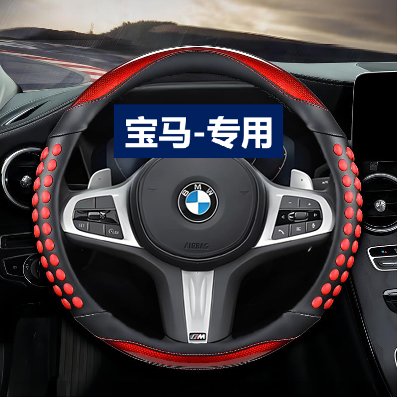 BMW 碳纖維真皮汽車方向盤套 38cm 適用於寶馬 X1 X2 X3 X4 E84 F84 F39 E83 F25 G