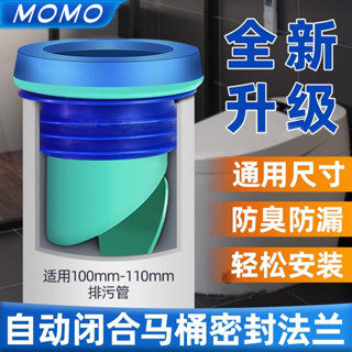 【MOMO】新型馬桶法蘭密封圈自閉合防漏一件式式加長加厚通用移位帶止逆閥 坐便器底座通用防反水止回閥膠圈 廁所坐便器矽膠