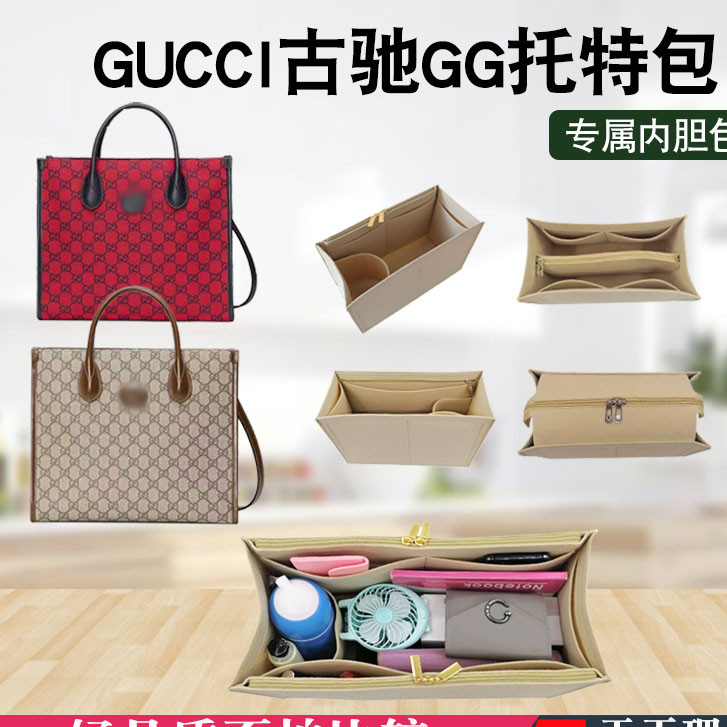 工廠直銷 包包內膽 內袋 適用GUCCI古馳GG小號托特包內袋中包唐老鴨內襯包撐拉鍊收納