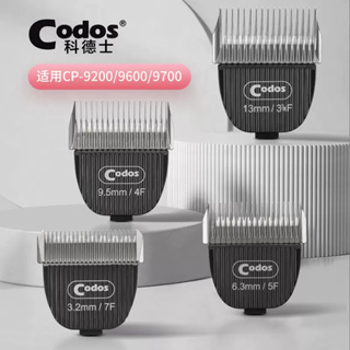CODOS/科德士CP-9200/9600/9700專業寵物原刀頭3.2/6.3/9.5/13mm