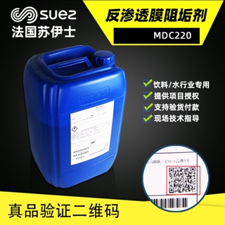 GE貝迪阻垢劑MDC706 水處理設備阻垢防膜堵塞RO膜MDC706分散劑