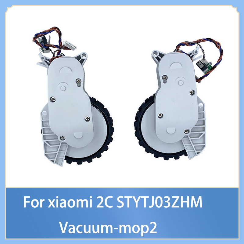 XIAOMI 適用於小米2c STYTJ03ZHM吸塵拖把2掃地機器人左右驅動行走輪零配件