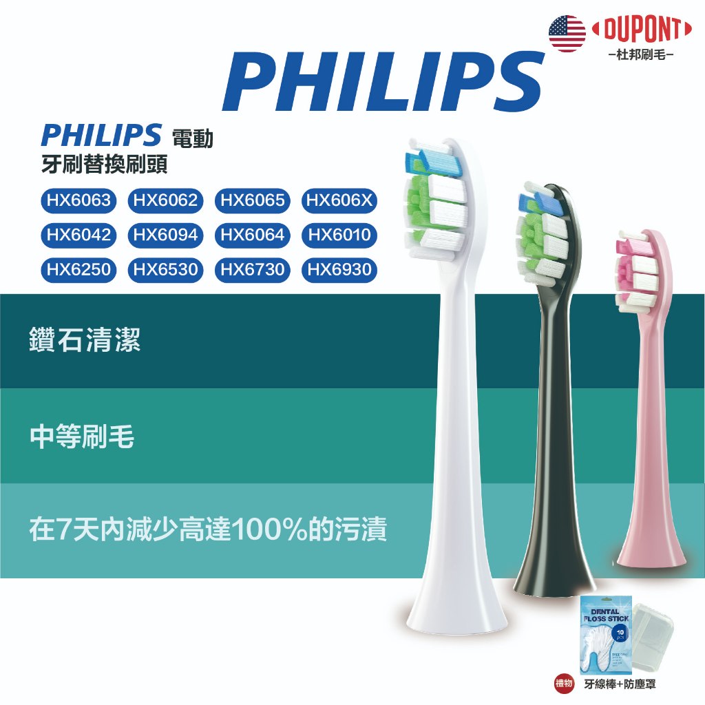 適用於飛利浦 Sonicare 電動牙刷更換頭,兼容所有飛利浦 Sonicare Snap-On 可充電電動牙刷。