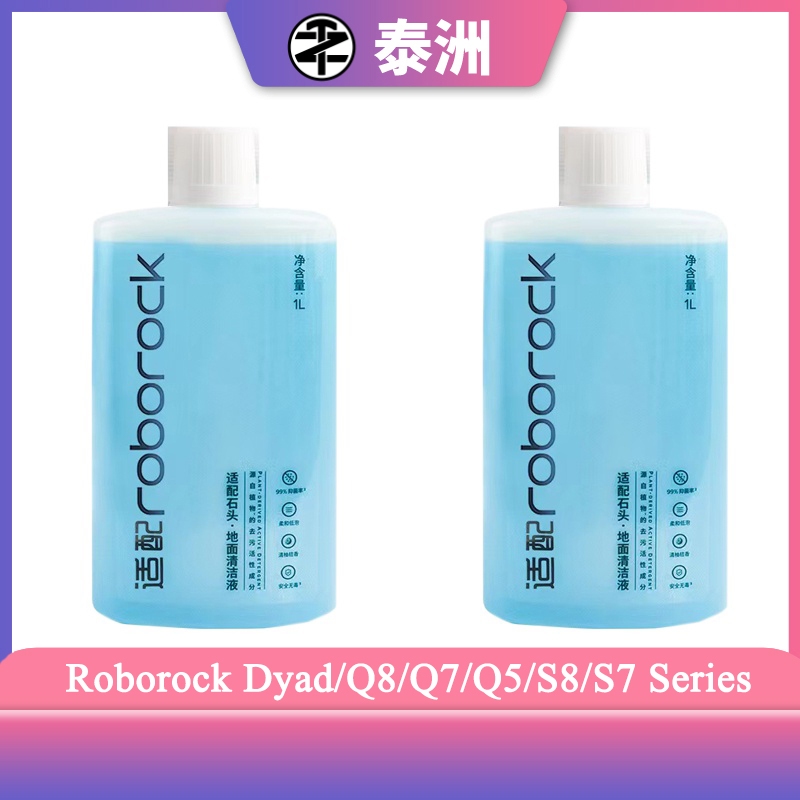 Roborock Dyad / Q8 / Q7 / S8 / S7 / S50系列配件 - 1L Roborock地板清