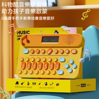 兒童音樂學習機電子琴，適合初學者啟蒙，可彈奏鋼琴曲目，專為女寶寶設計的音樂玩具