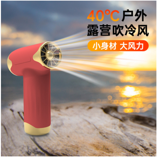 高速渦輪 吹風機 疾風手持強力 吹塵器 充電無葉露營迷你 小風扇  可充氣
