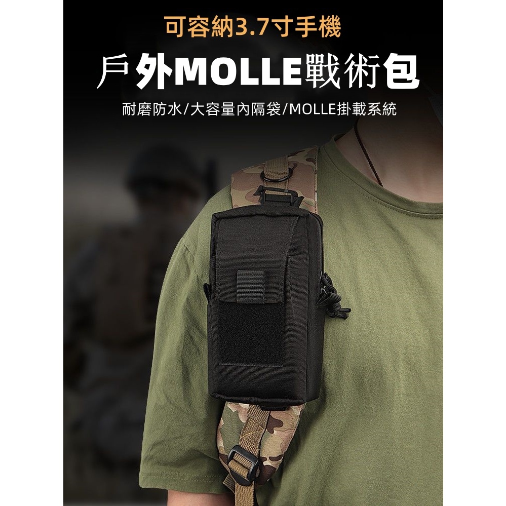戶外肩帶手機包戰術edc包收納包栓層手機腰包掛包