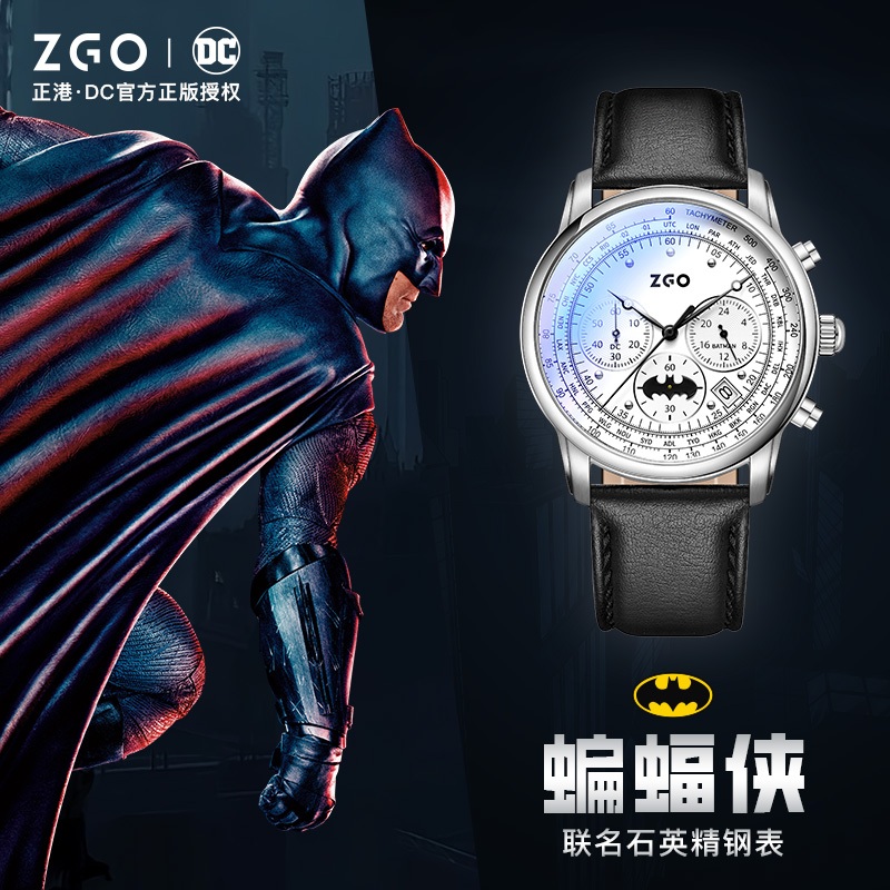 ZGO x 華納DC 蝙蝠俠 男士手錶 商務 高級 時尚 潮流 防水 皮錶帶 石英錶159