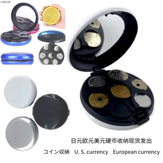 現貨日幣收納分類盒 神器硬幣夾盒零錢包 ABS材質塑膠圓形鋁製硬幣盒錢包