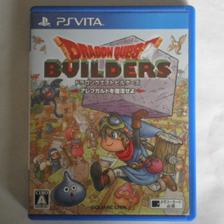 Dragon Quest Builders 勇者鬥惡龍:建造者 PSvita遊戲 PSV遊戲
