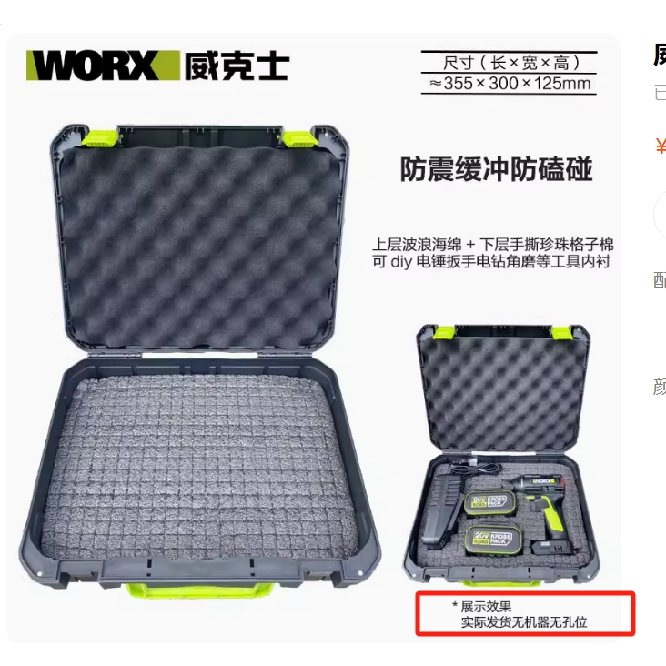 威克士工具箱適用WU369收納防水