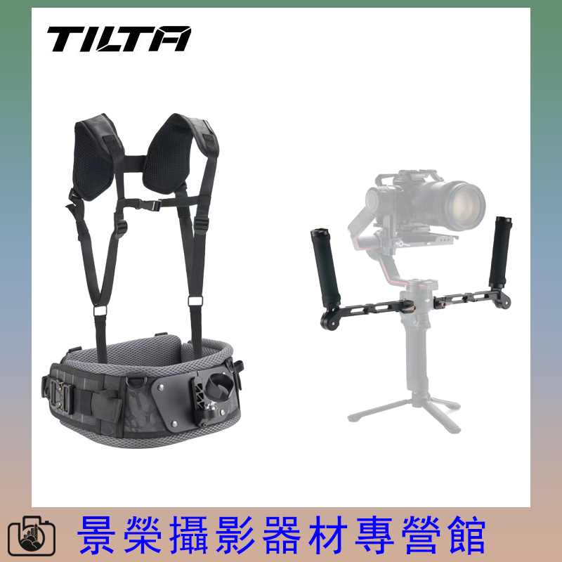 TILTA鐵頭 雙手持助力套裝 GSS-T04-DHB2 攝影省力背心 適用 大疆 DJI RS2 RS3 穩定器
