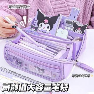 【現貨/爆款】兒童生日禮物庫洛米防水9層大容量文具盒 三麗鷗筆袋鉛筆盒大耳狗美樂蒂可愛文具盒女孩禮物兒童節禮物畢業禮物