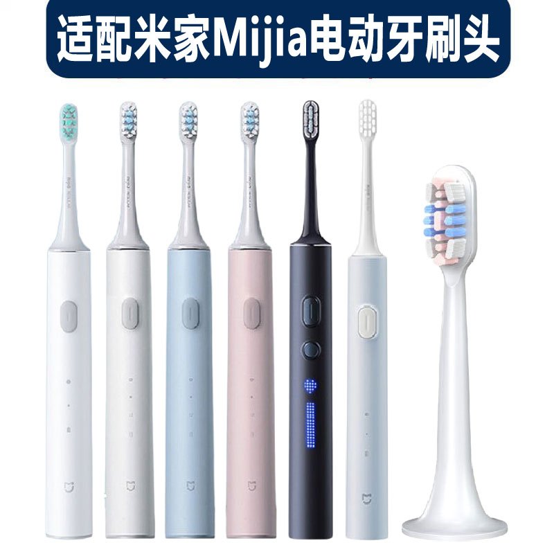 【臺灣熱賣】米家Mijia T300 T500/MES601 T700 電動牙刷頭mijia電動牙刷替換刷頭清潔護齦