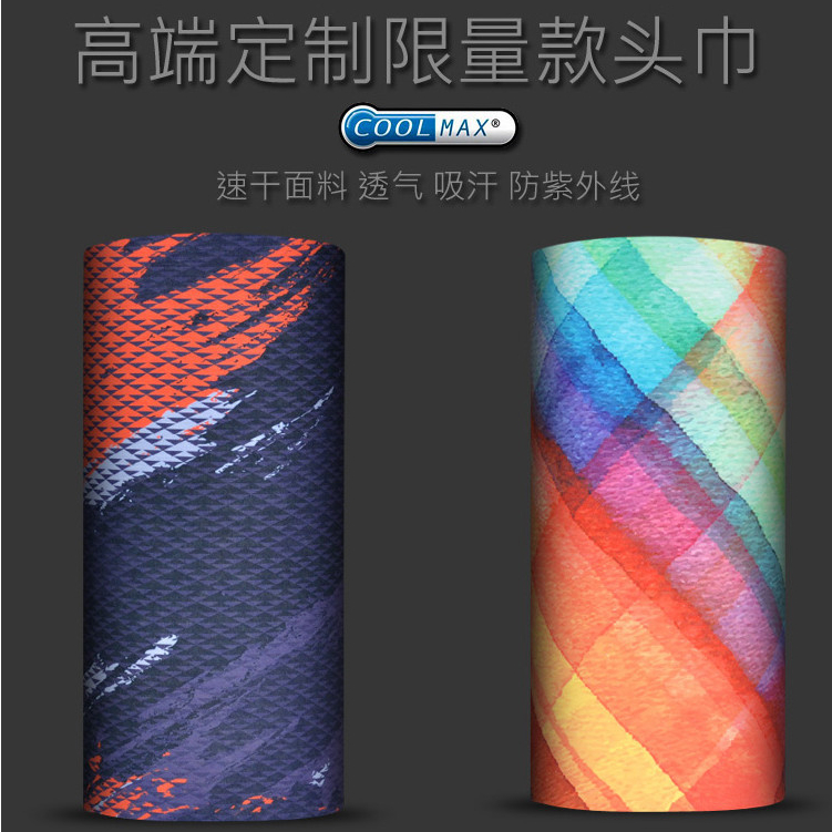 【客製化】【涼感頭巾】 戶外 防沙 防風 防晒 騎行頭巾 COOLMAX圍面巾 魔術面罩 男女 兒童 可訂製