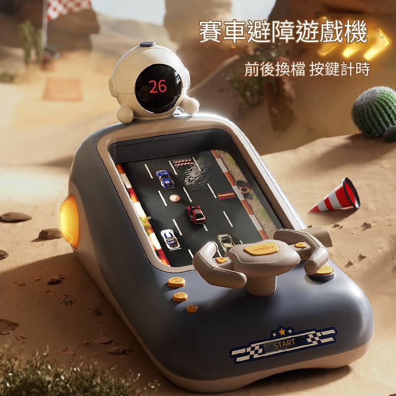 兒童賽車遊戲機方向盤玩具可前後換擋趣味避障遊戲機計時版