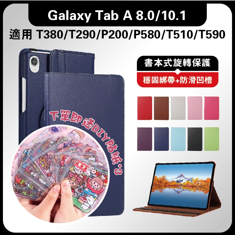 三星Tab A 8.0 2017 T380保護套 T290皮套 T385旋轉皮套 A 8.0 2019防摔皮套 旋轉支架