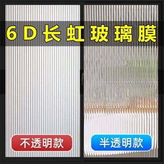 【1卷10M】靜電玻璃窗膜浴室窗貼透明不透明防窺玻璃磨砂膜現代藝術裝飾
