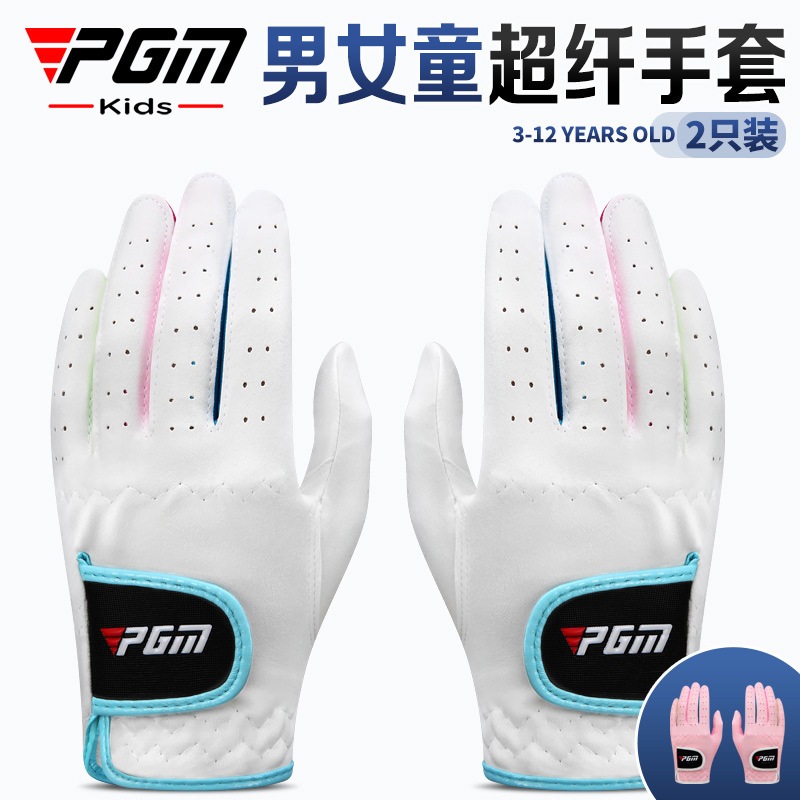 PGM高爾夫手套 兒童手套 柔軟男女童運動手套超纖布防滑