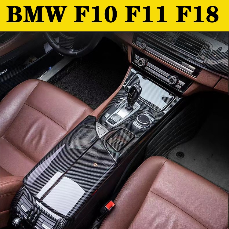 BMW F10 F11 F18 11-17款寶馬5系內裝卡夢改裝硬殼 中控排擋 電動窗 儀表臺 HIPS熱轉印碳纖維改裝