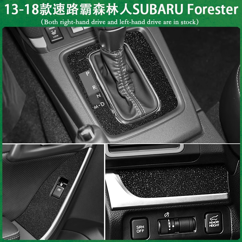 適用13-18款速路霸 森林人 Subaru Forester 內裝不殘膠貼膜 中控排擋 電動窗 儀表飾條 卡夢碳纖維貼