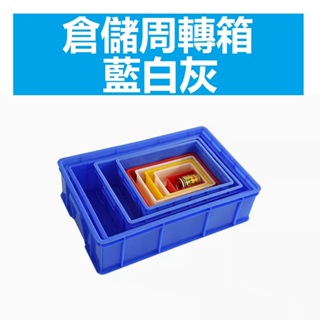 塑膠盒零件盒塑膠盒子長方形工具盒螺絲配件分類收納盒物料週轉箱