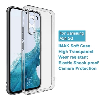 iMak 三星 Galaxy A54 5G 矽膠 手機後蓋 保護殼 加厚防震 透明 軟套 Samsung 防摔手機殼