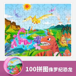 100片鐵盒拼圖兒童益智玩具6-10歲男女孩智力積木質制立體拼圖
