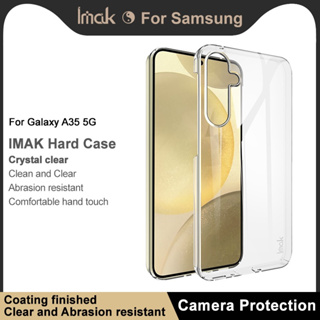 三星 Samsung Galaxy A35 5G 羽翼系列塑膠PC手機硬殼 IMAK 後蓋耐磨保護套 保護殼 透明水晶殼