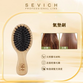 Sevich 氣墊梳子按摩髮刷防靜電天然木豬鬃梳