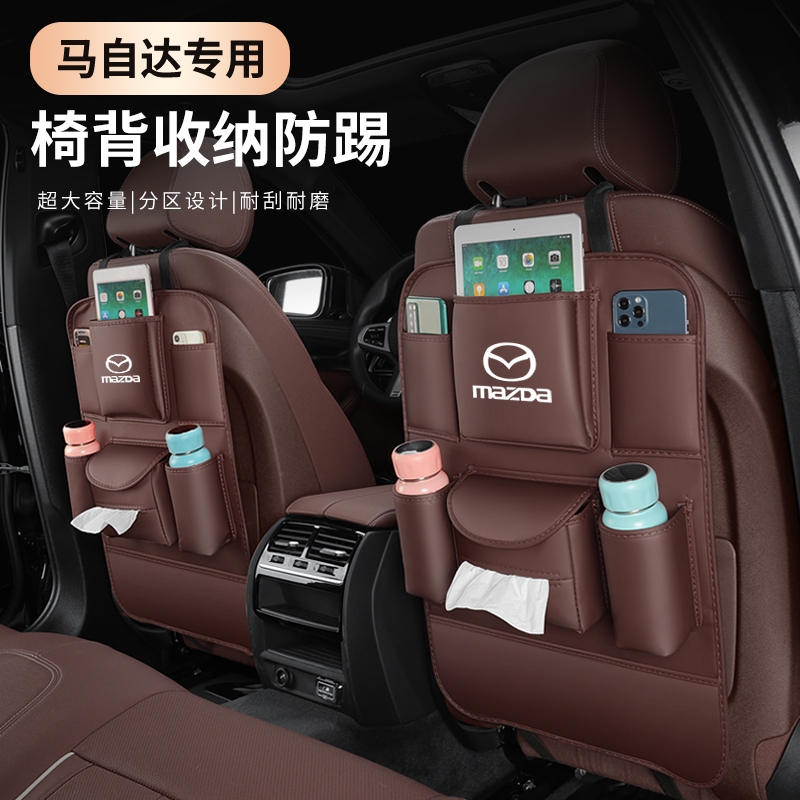 適用於 mazda 馬自達 椅背收納防踢 Mazda3 Mazda6 CX3 CX5 CX9 MX-5/6馬2 紙巾收納