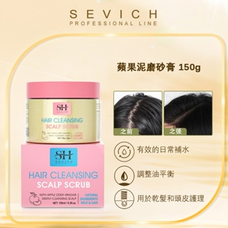Sevich 頭髮清潔頭皮磨砂膏 150ml