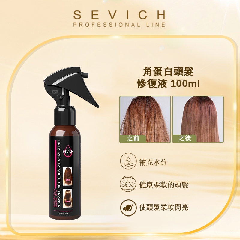 SEVICH角蛋白護髮素免洗護理受損髮質修復蜜100ml