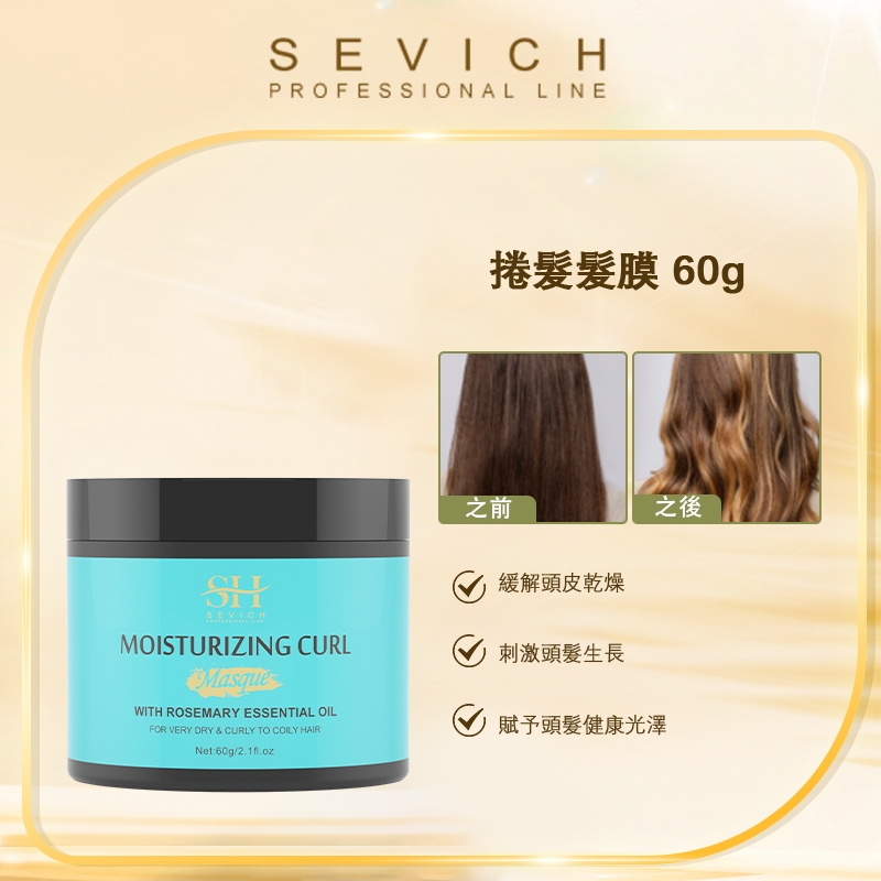 Sevich 捲髮面膜 60g 修復乾燥受損和捲曲的頭髮
