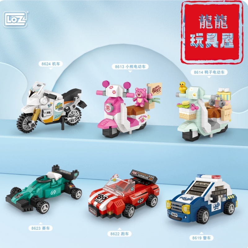 迷你機車積木 萌趣機車模型 賽車 直升機 潮玩擺件 小孩子玩具 禮物&lt;龍龍玩具屋&gt;