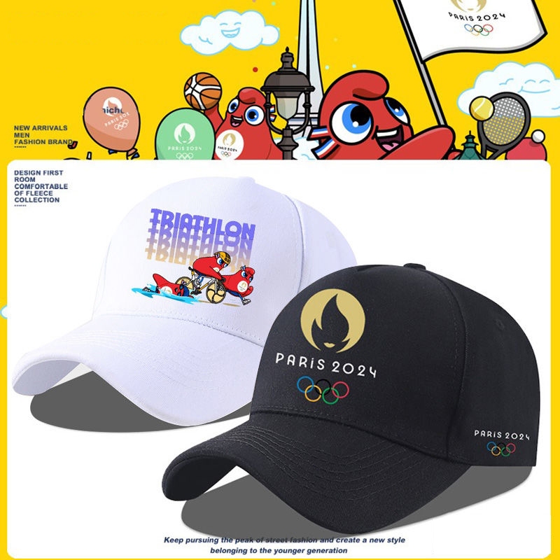2024巴黎奧運會 紀念帽 吉祥物 弗裏熱 弗裏吉 奧運五環 巴黎鐵塔 體育 運動項目 圖案標誌 鴨舌帽 遮陽 個性裝扮