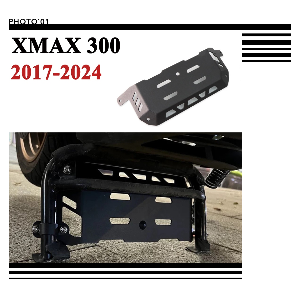 適用Yamaha XMAX300 XMAX 300  底盤護罩 下護板 大脚撐 中撐 保護罩
