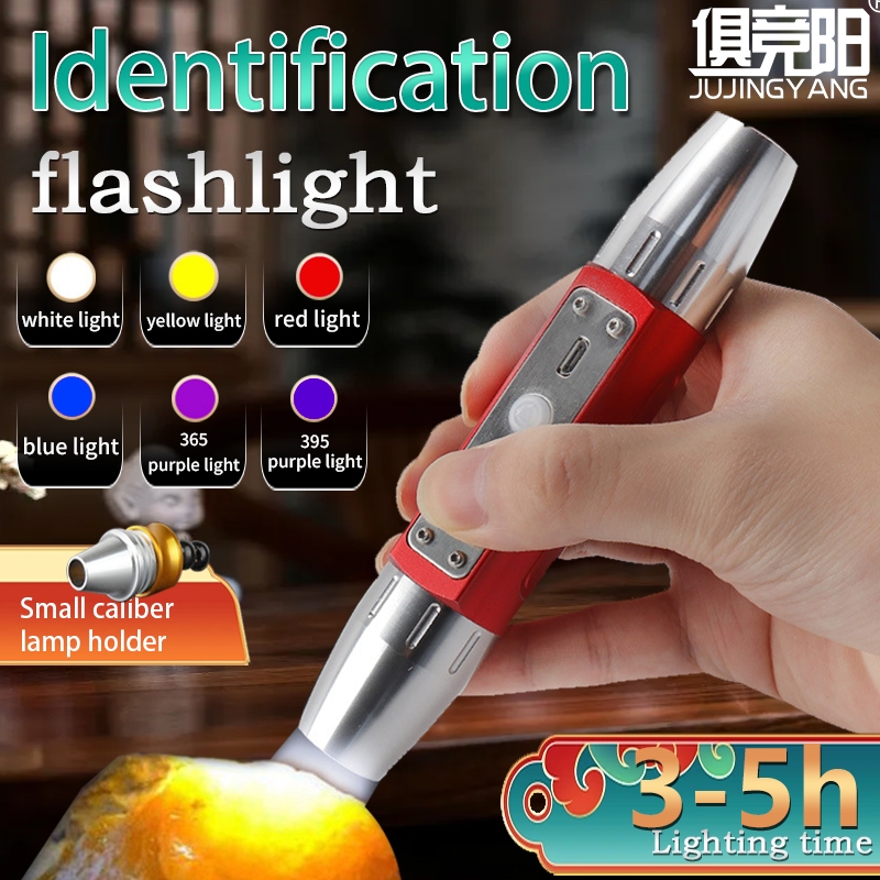 專家翡翠鑑定手電筒 6LED 白色/黃色/紅色/藍色/365nm/395nm 紫外線手電筒紫外線寶石首飾琥珀探測器