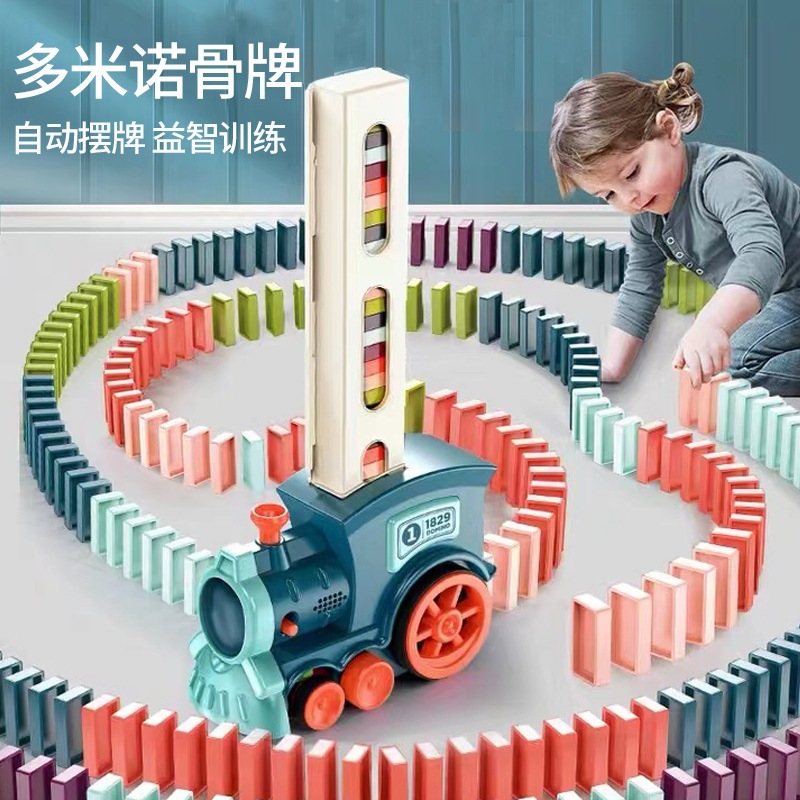 多米諾骨牌小火車 電動自動立牌火車玩具 投放聲光 兒童益智玩具車