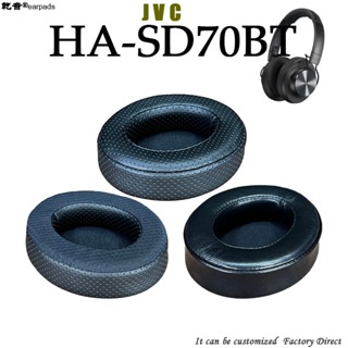 適用替換杰世偉耳機 JVC HA-SD70BT耳墊蛋白皮耳罩小羊皮耳機海綿耳套EARPADS