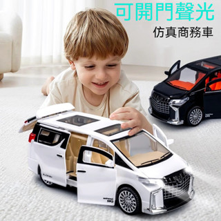 汽車模型 埃爾法車模 兒童玩具車 燈光音樂可開門汽車 汽車模型 六開門 慣性小汽車 慣性模擬商務車阿爾法 聲光玩具車