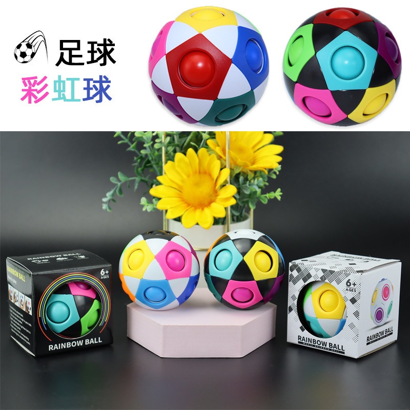 12孔智力玩具解壓魔方球減壓足球彩虹球魔力球玩具