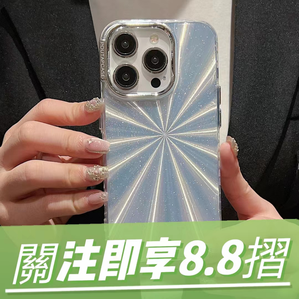 ins高級感個性極光銀適用iphone15Promax蘋果13/14手機殼鐳射12