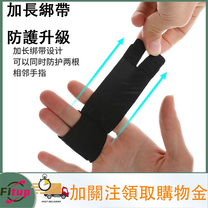 🎁🎁籃球排球護指套 保護手指套 護手指加壓固定保護裝備 運動護具 護指套 護指器 保護手指矯形固定