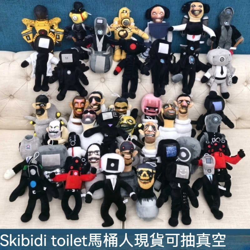 馬桶人娃娃 監控人娃娃 馬桶娃娃 skibidi toilet玩偶 馬桶人公仔 監控人公仔 音響人公仔 惡搞毛絨玩具