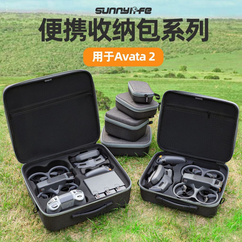 用於DJI大疆Avata 2收納包全能暢飛套裝包標準套裝包手提斜背包AVATA2機身包穿越搖桿3收納包Goggles 3