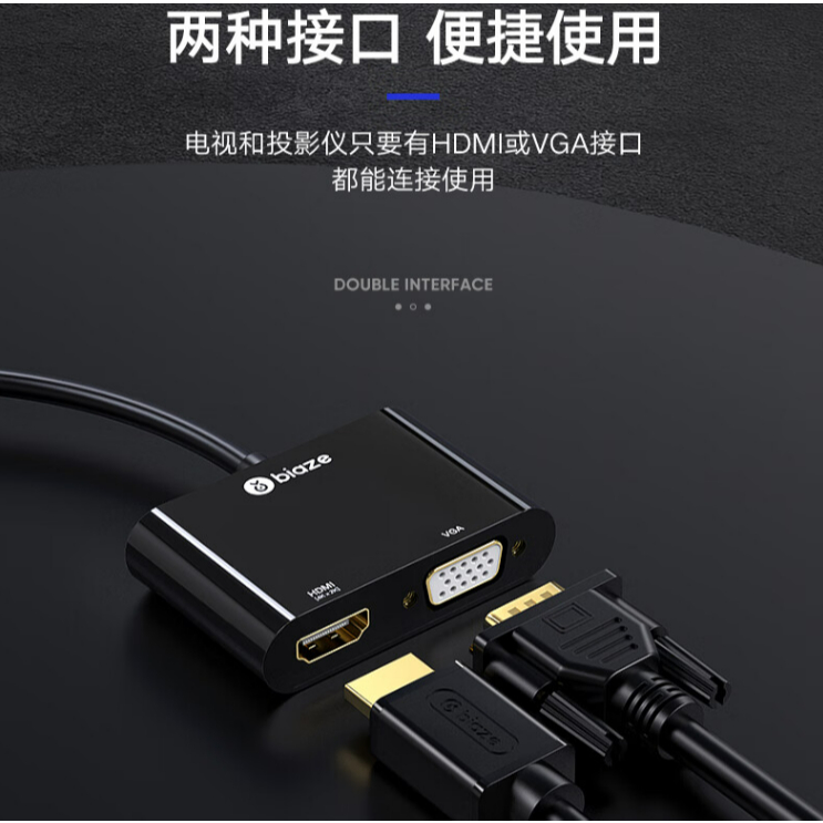 畢亞茲 USB3.0轉HDMI+VGA轉接頭擴展塢 電腦頻道轉換外置顯卡 接電視投影同屏拓展連接線