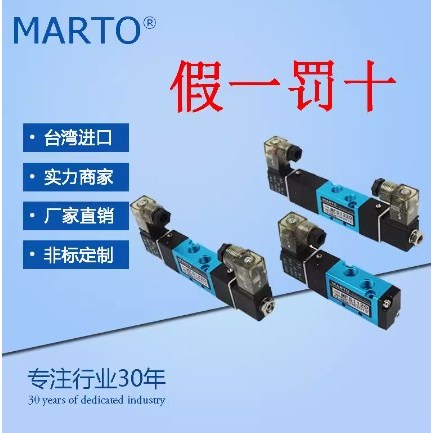 臺灣匡信原裝MARTO電磁閥MFS1120五口二位電磁閥防爆線圈單雙電控